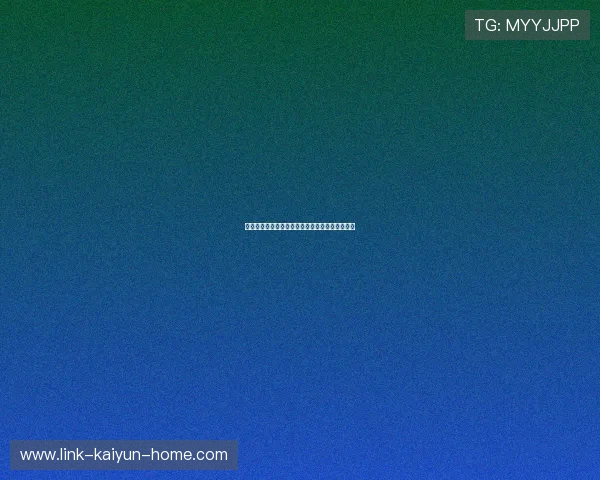 开云官网波胆入口彩票数字高频玩法防骗防封指南