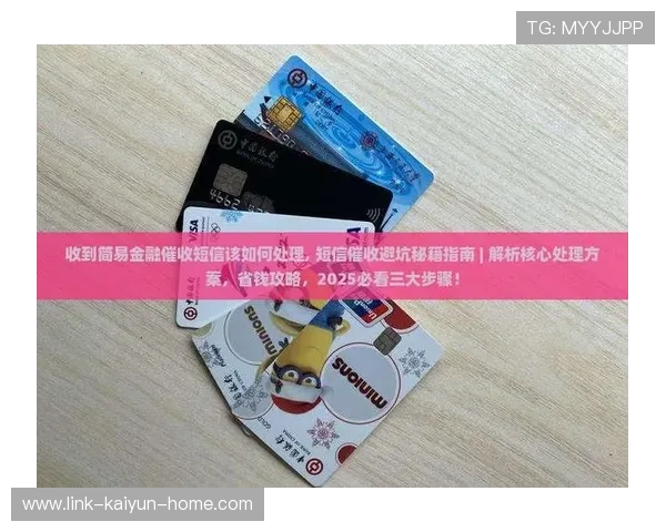 玩球TV彩票与数字高频玩法防骗避坑指南